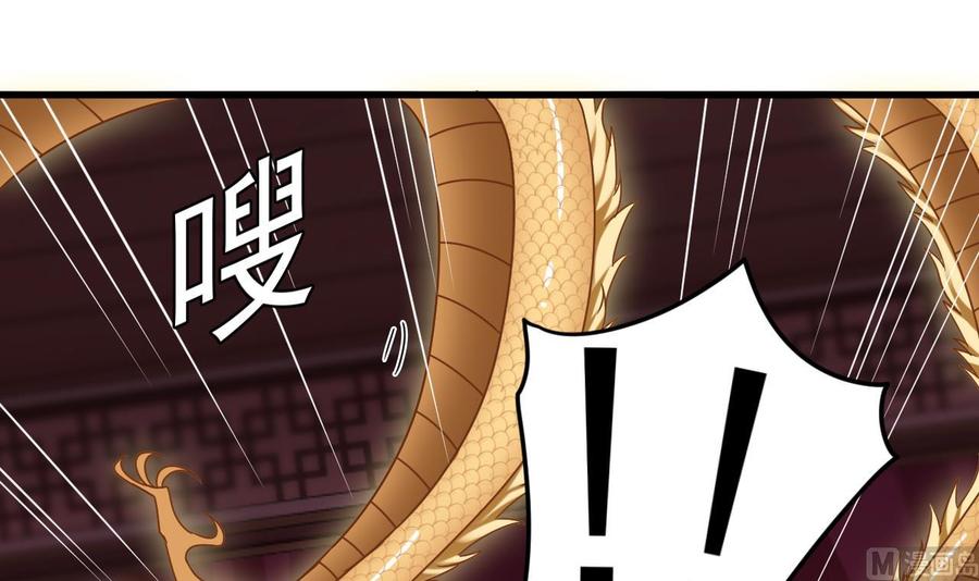 🍸傀奇开发商 第112话 你这个孽镜是假的！ 第24页