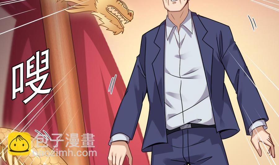 🍸傀奇开发商 第112话 你这个孽镜是假的！ 第26页