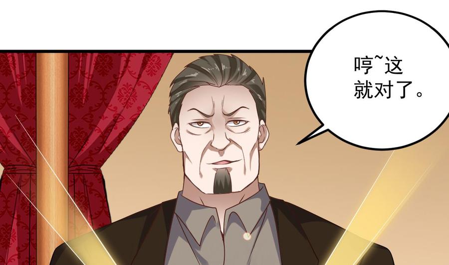 🍸傀奇开发商 第112话 你这个孽镜是假的！ 第34页