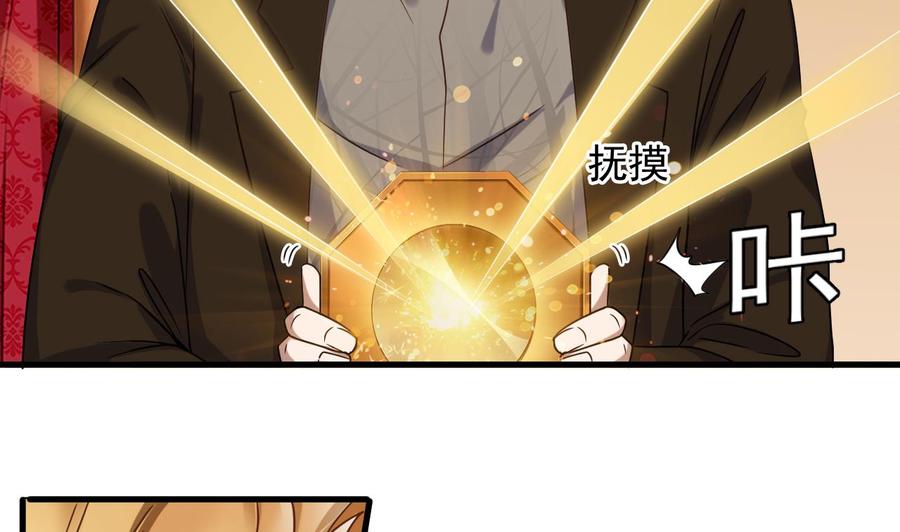 🍸傀奇开发商 第112话 你这个孽镜是假的！ 第35页