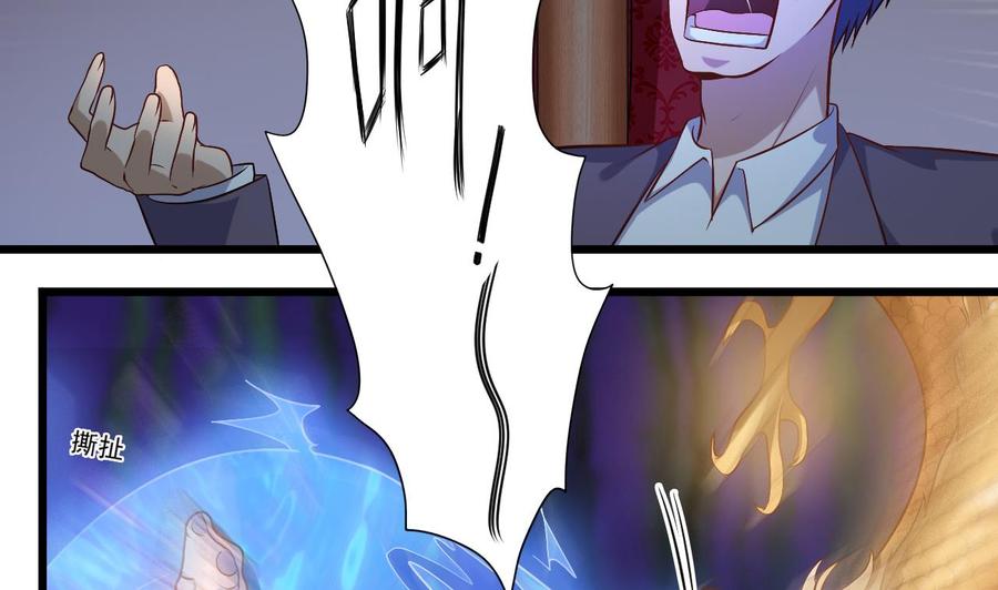🍸傀奇开发商 第112话 你这个孽镜是假的！ 第47页