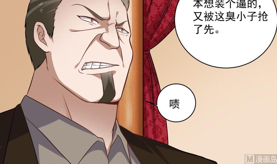 🍸傀奇开发商 第112话 你这个孽镜是假的！ 第6页