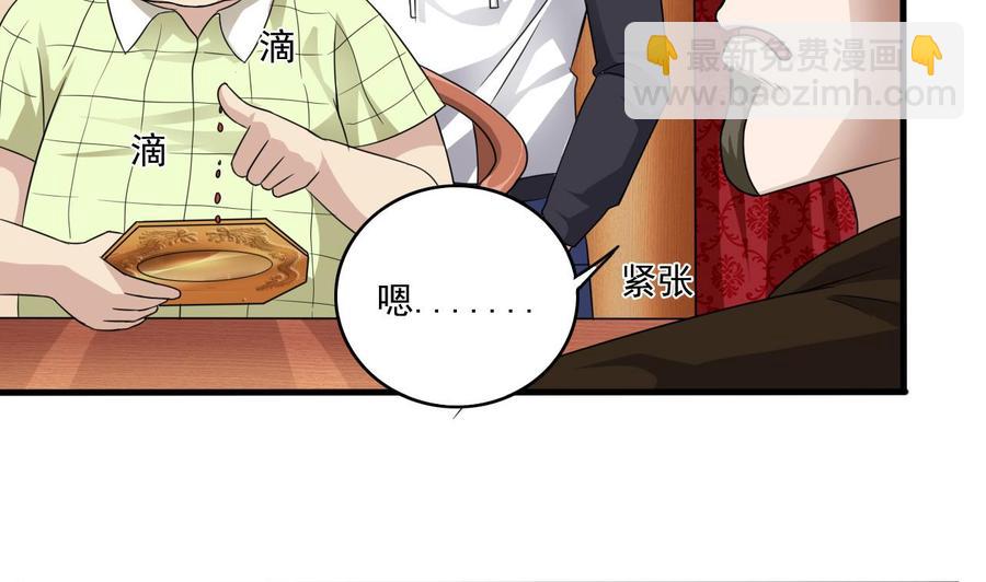 🍸傀奇开发商 第114话 镜中 第10页