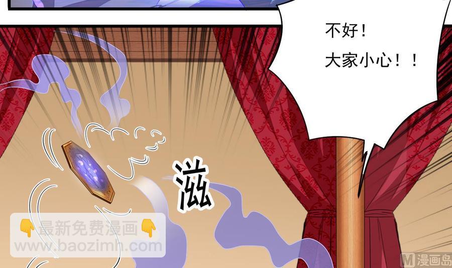 🍸傀奇开发商 第114话 镜中 第12页