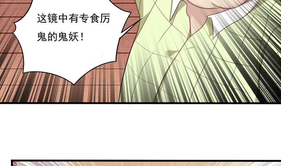 🍸傀奇开发商 第114话 镜中 第14页