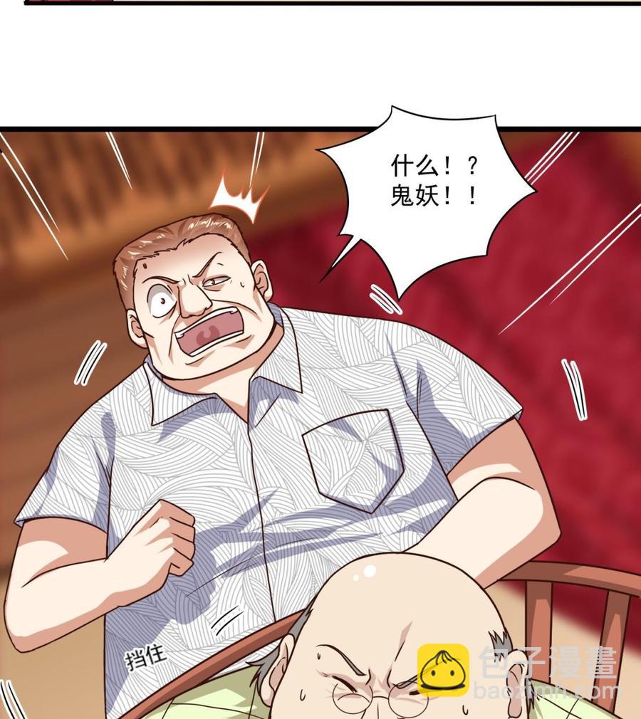 🍸傀奇开发商 第114话 镜中 第16页