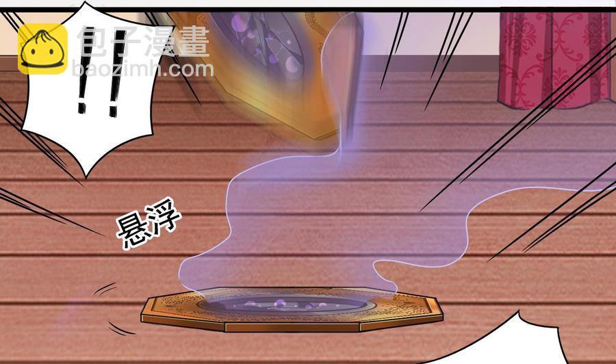 🍸傀奇开发商 第114话 镜中 第19页