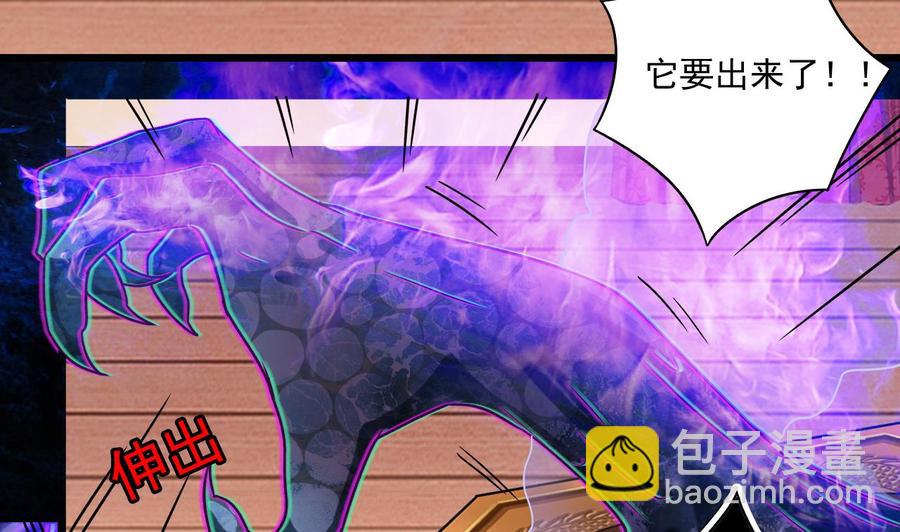 🍸傀奇开发商 第114话 镜中 第20页