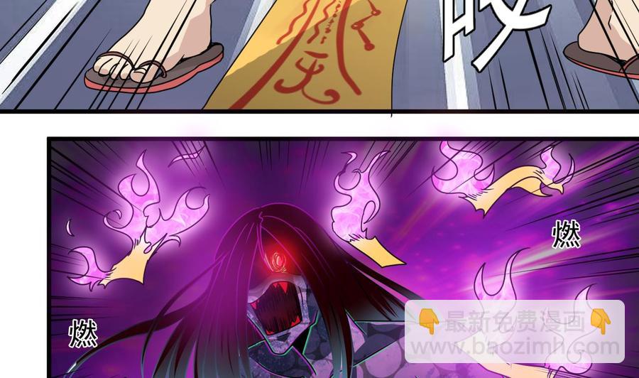 🍸傀奇开发商 第114话 镜中 第26页