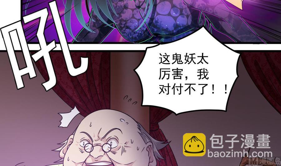 🍸傀奇开发商 第114话 镜中 第27页