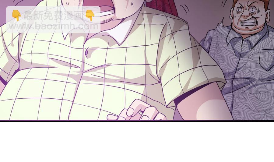 🍸傀奇开发商 第114话 镜中 第28页