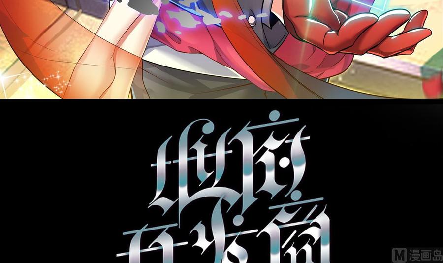🍸傀奇开发商 第114话 镜中 第3页