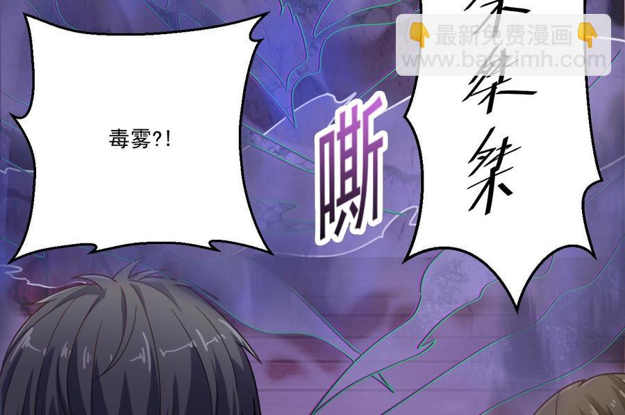 🍸傀奇开发商 第114话 镜中 第31页