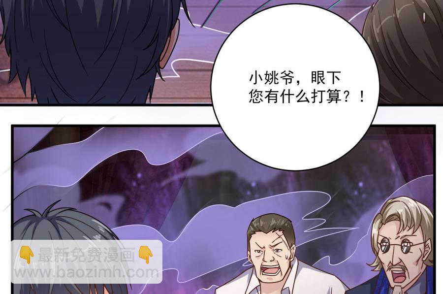 🍸傀奇开发商 第114话 镜中 第32页