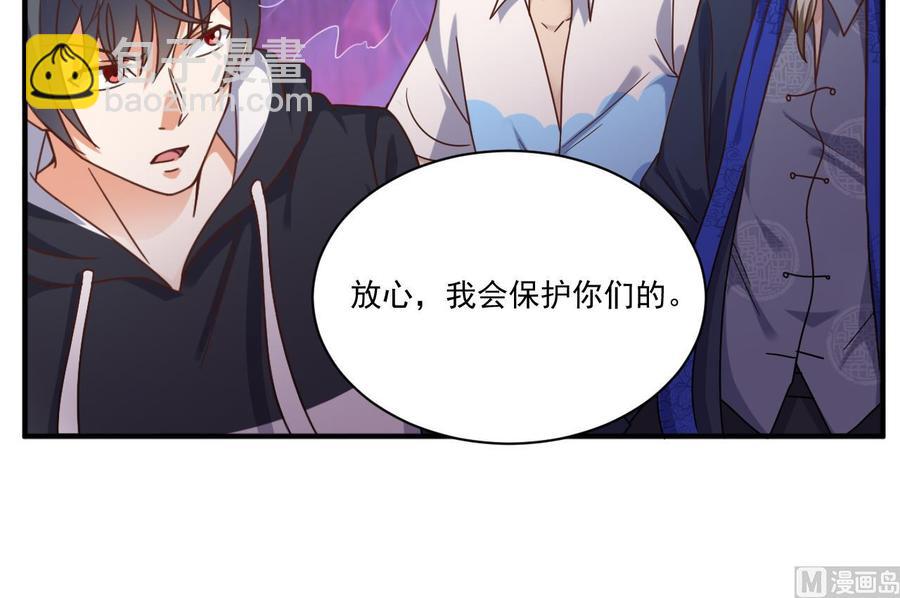 🍸傀奇开发商 第114话 镜中 第33页