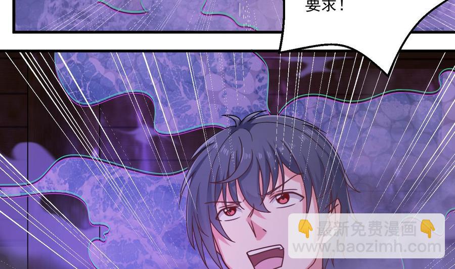 🍸傀奇开发商 第114话 镜中 第35页