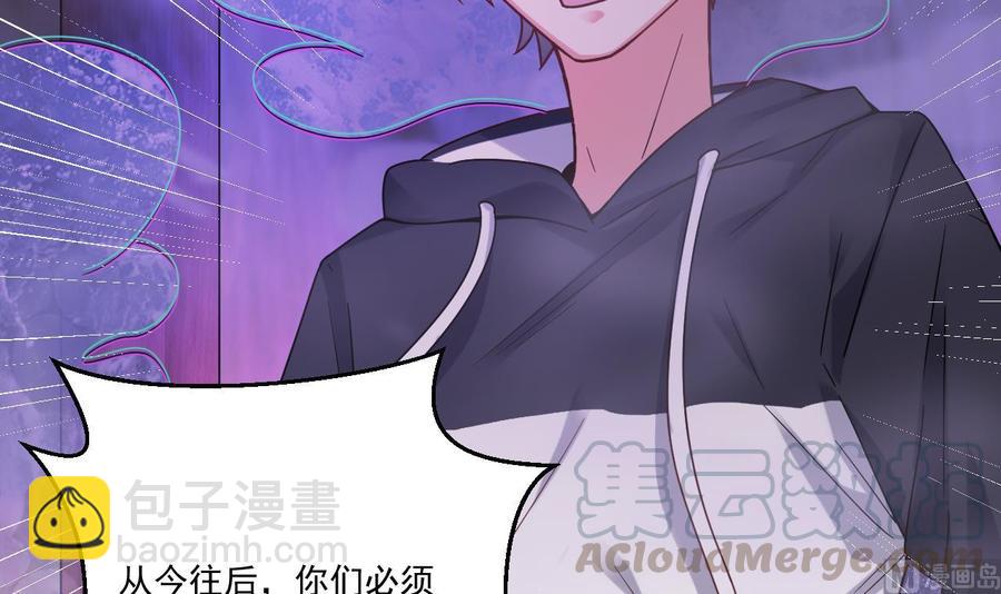 🍸傀奇开发商 第114话 镜中 第36页