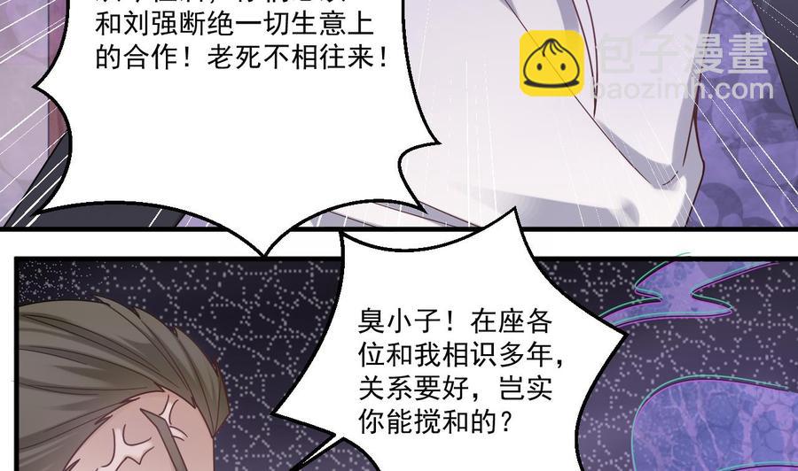🍸傀奇开发商 第114话 镜中 第37页