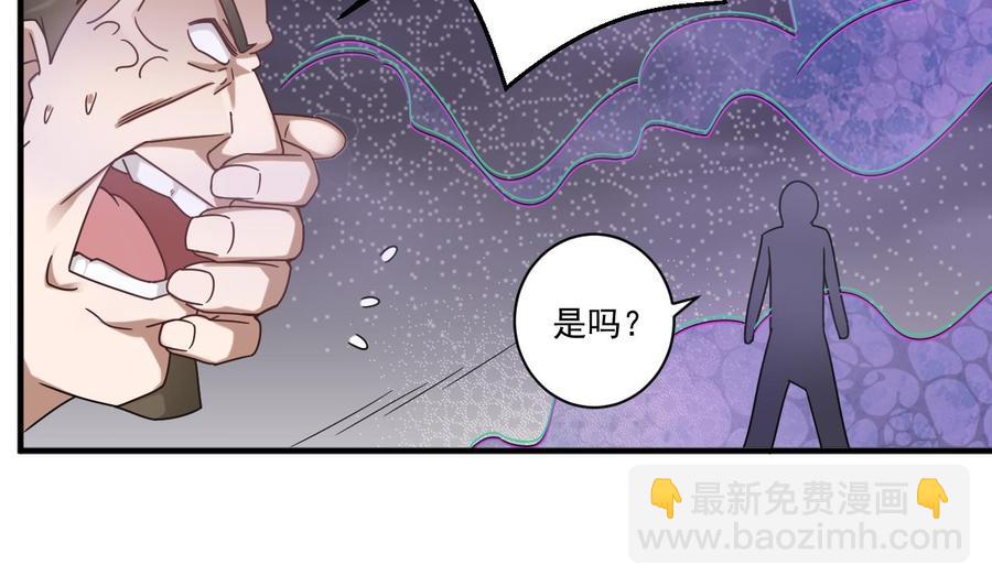 🍸傀奇开发商 第114话 镜中 第38页