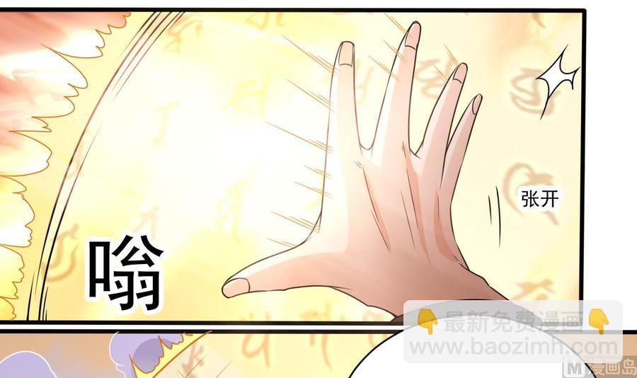 🍸傀奇开发商 第114话 镜中 第39页