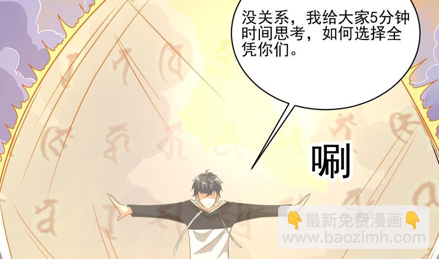 🍸傀奇开发商 第114话 镜中 第40页