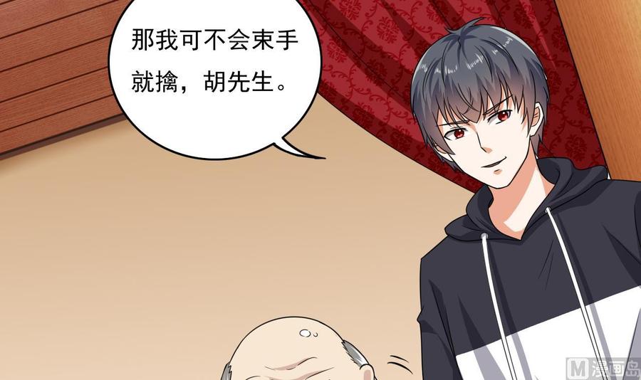 🍸傀奇开发商 第114话 镜中 第6页