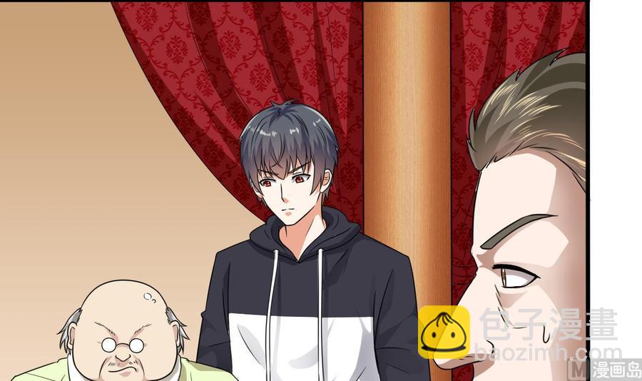 🍸傀奇开发商 第114话 镜中 第9页