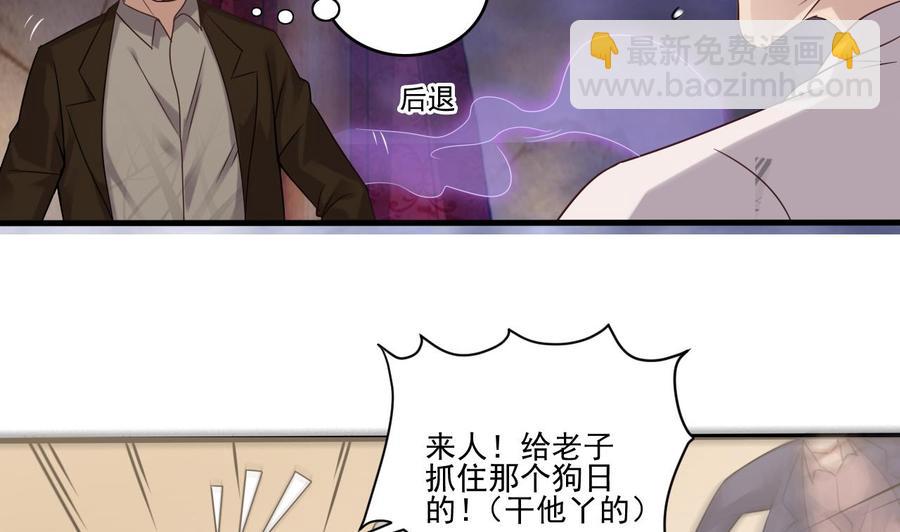 🍸傀奇开发商 第116话 背美女姐姐去医院 第10页
