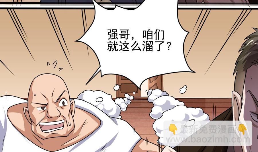 🍸傀奇开发商 第116话 背美女姐姐去医院 第14页