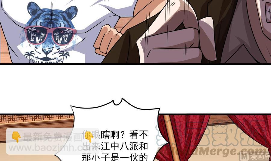 🍸傀奇开发商 第116话 背美女姐姐去医院 第15页