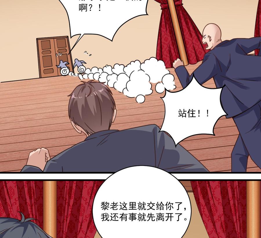 🍸傀奇开发商 第116话 背美女姐姐去医院 第16页