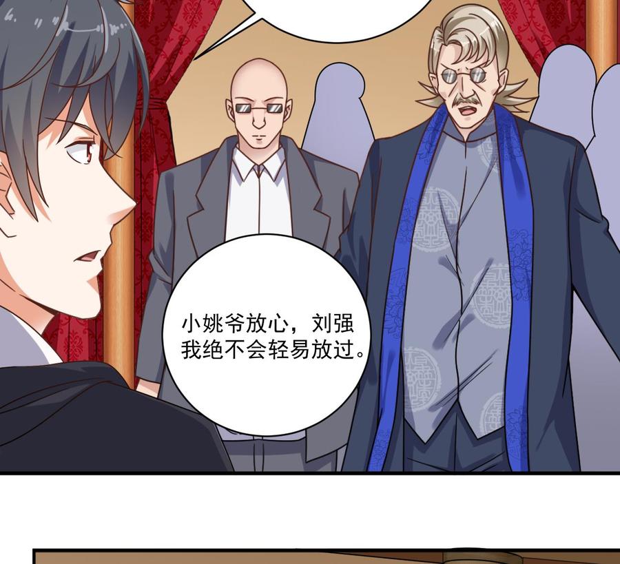 🍸傀奇开发商 第116话 背美女姐姐去医院 第17页