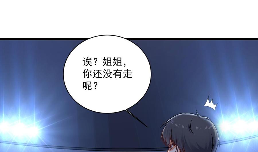 🍸傀奇开发商 第116话 背美女姐姐去医院 第19页