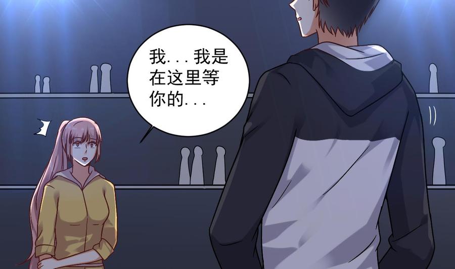 🍸傀奇开发商 第116话 背美女姐姐去医院 第20页