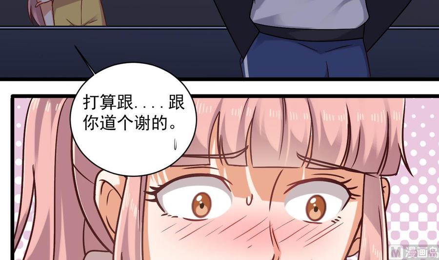 🍸傀奇开发商 第116话 背美女姐姐去医院 第21页