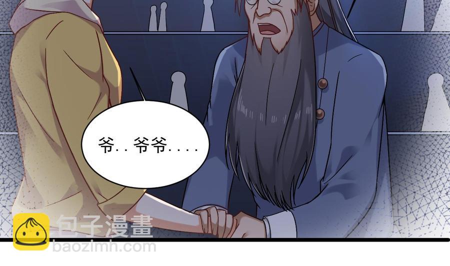 🍸傀奇开发商 第116话 背美女姐姐去医院 第23页
