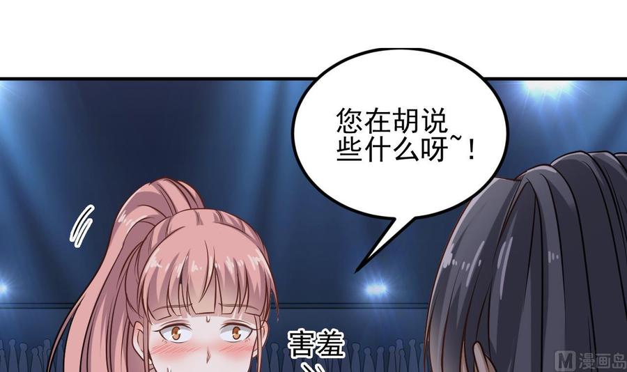 🍸傀奇开发商 第116话 背美女姐姐去医院 第24页