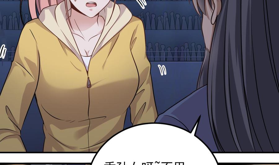 🍸傀奇开发商 第116话 背美女姐姐去医院 第25页