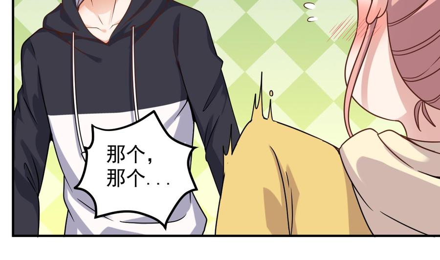 🍸傀奇开发商 第116话 背美女姐姐去医院 第28页