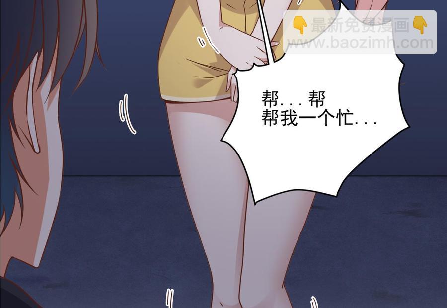🍸傀奇开发商 第116话 背美女姐姐去医院 第31页