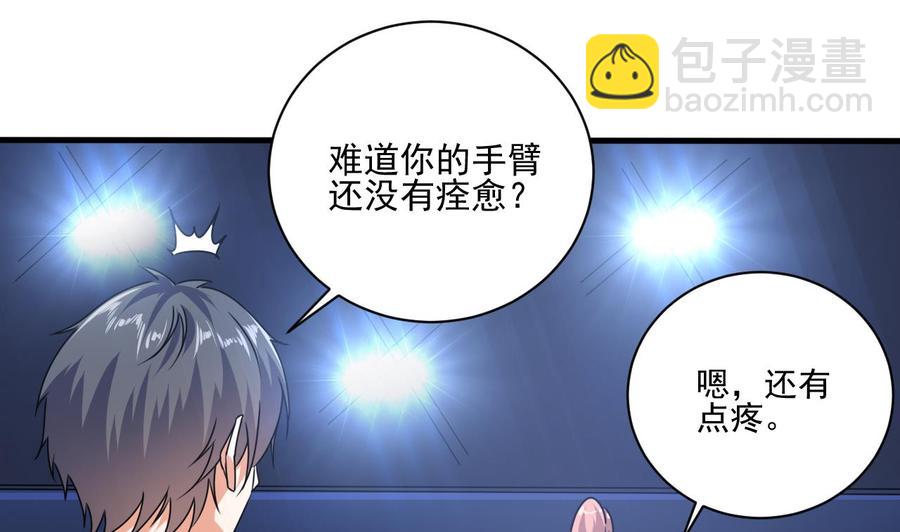 🍸傀奇开发商 第116话 背美女姐姐去医院 第34页