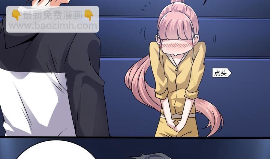 🍸傀奇开发商 第116话 背美女姐姐去医院 第35页