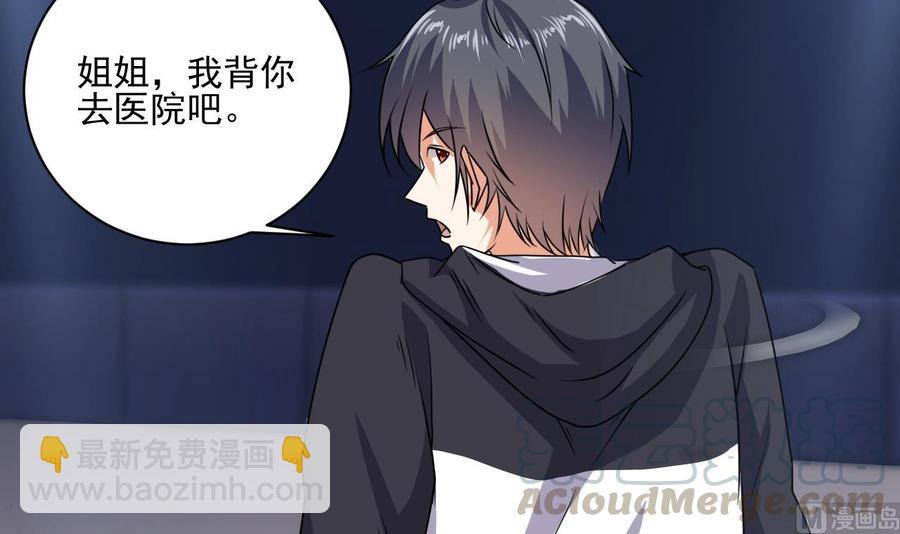 🍸傀奇开发商 第116话 背美女姐姐去医院 第36页
