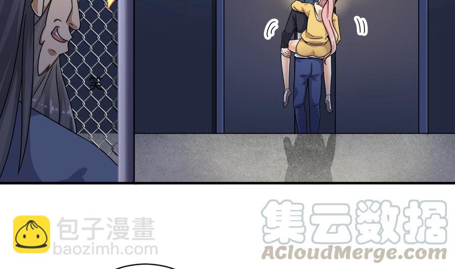 🍸傀奇开发商 第116话 背美女姐姐去医院 第43页