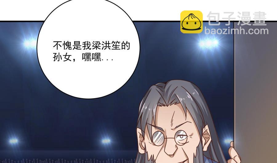 🍸傀奇开发商 第116话 背美女姐姐去医院 第44页