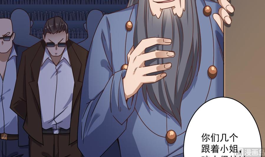 🍸傀奇开发商 第116话 背美女姐姐去医院 第45页
