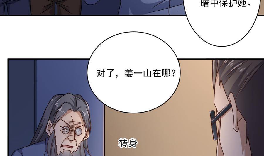 🍸傀奇开发商 第116话 背美女姐姐去医院 第46页