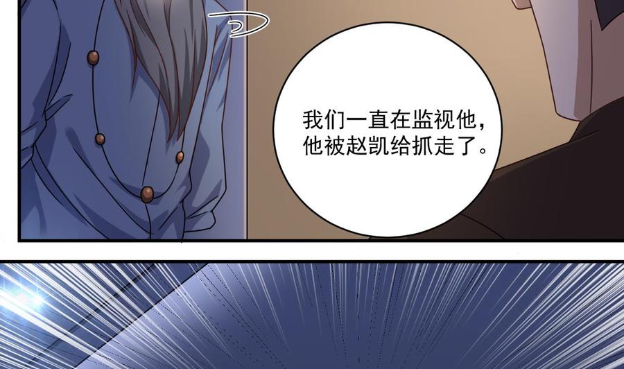 🍸傀奇开发商 第116话 背美女姐姐去医院 第47页