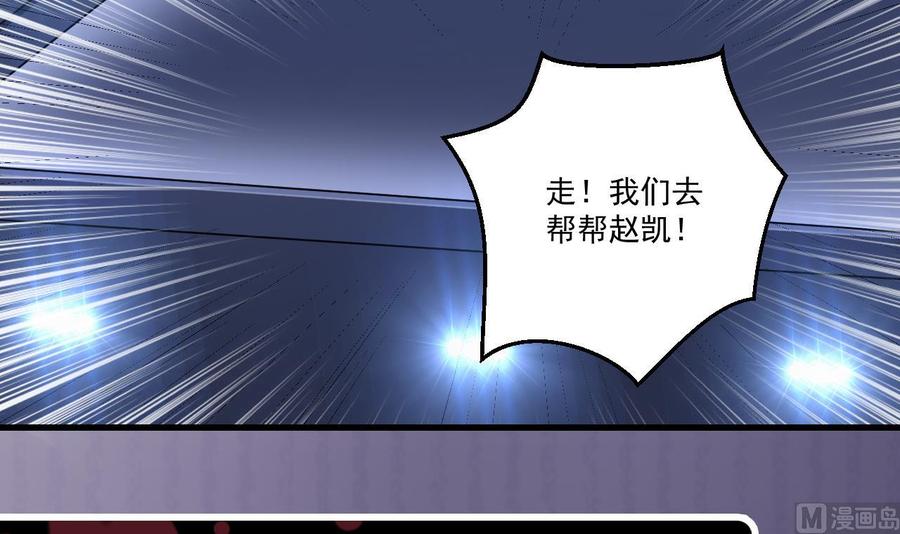 🍸傀奇开发商 第116话 背美女姐姐去医院 第48页