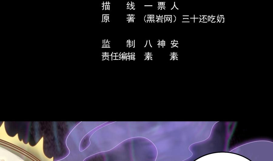 🍸傀奇开发商 第116话 背美女姐姐去医院 第5页